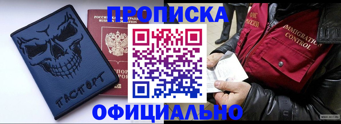 временная регистрация в Бугуруслане