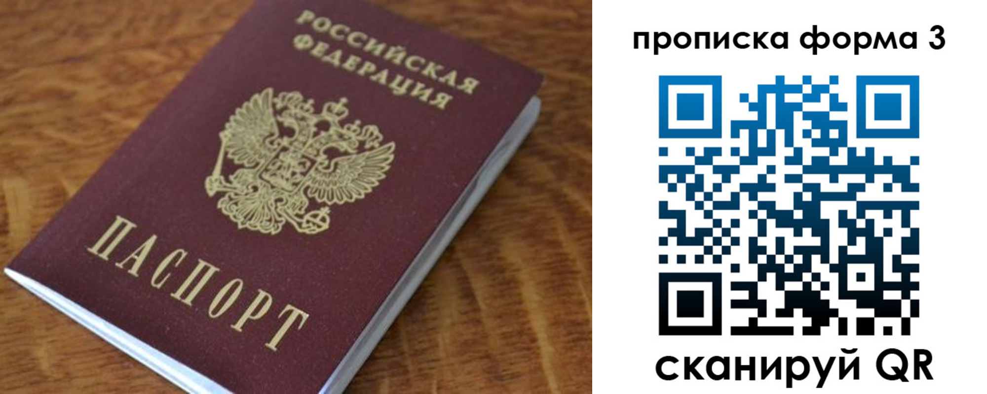 прописка регистрация в Бугуруслане