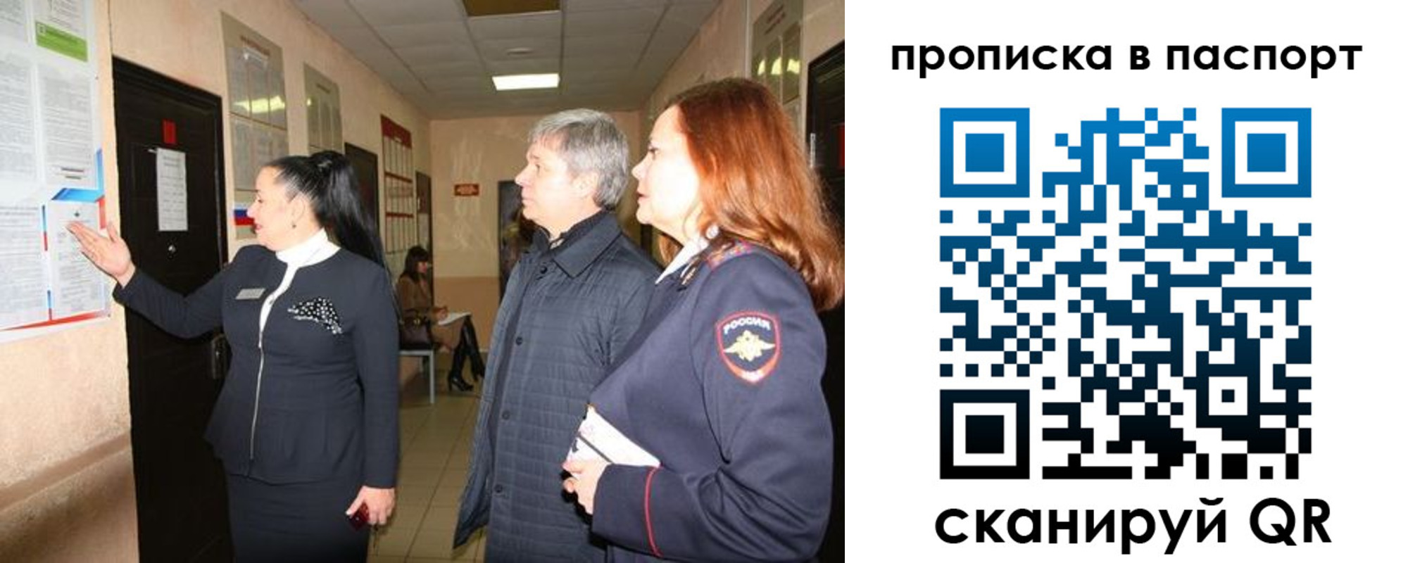 миграционный учет в Бугуруслане