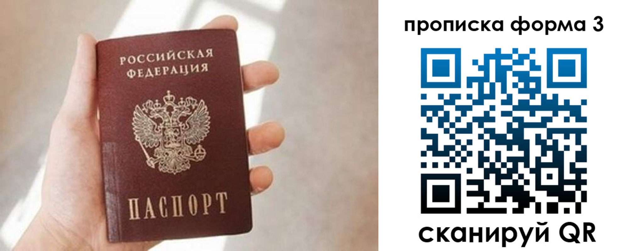 временная регистрация для всех в Бугуруслане