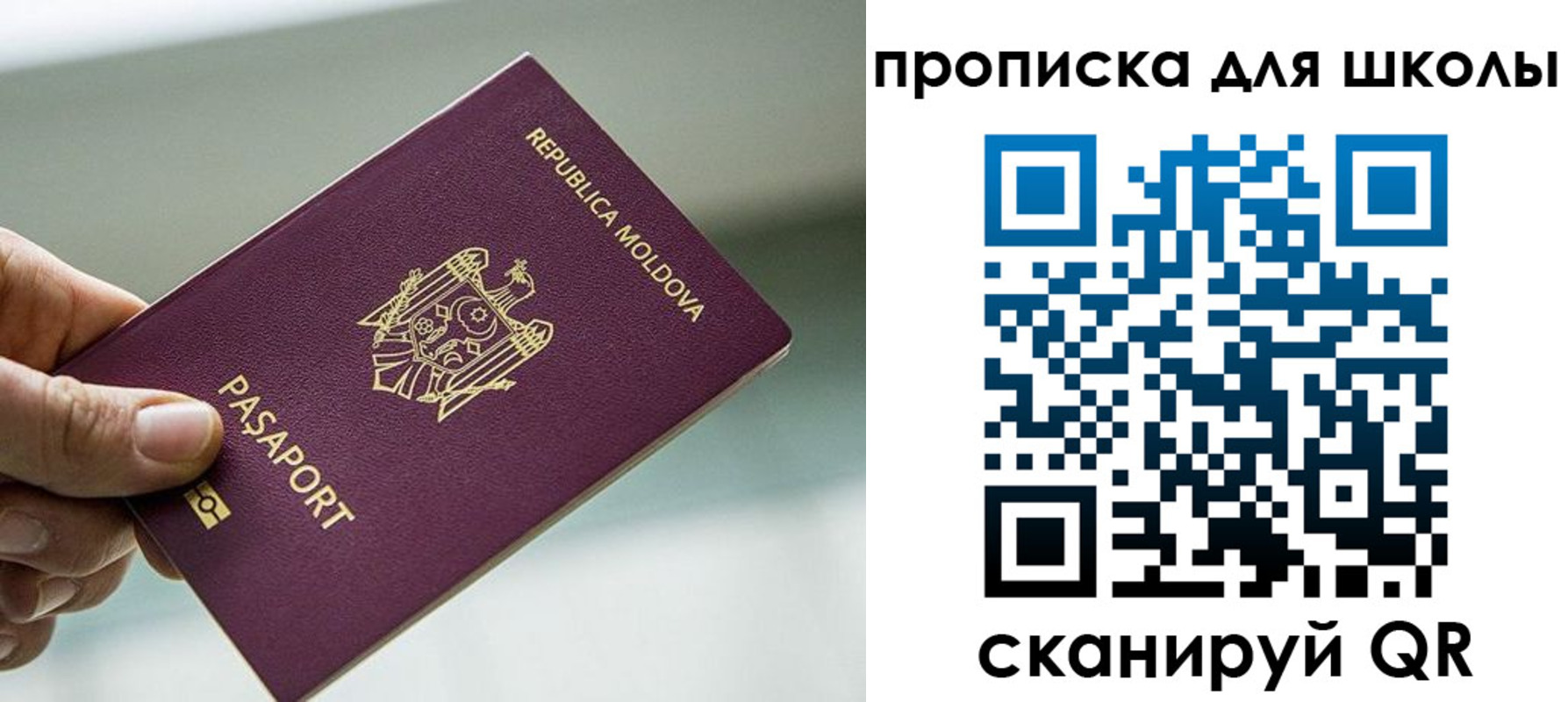 прописка в квартире в Бугуруслане