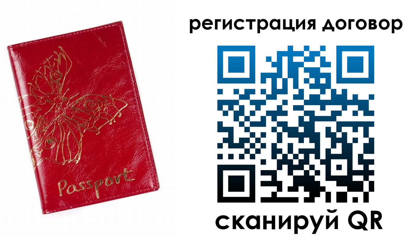 прописка для школы в Бугуруслане