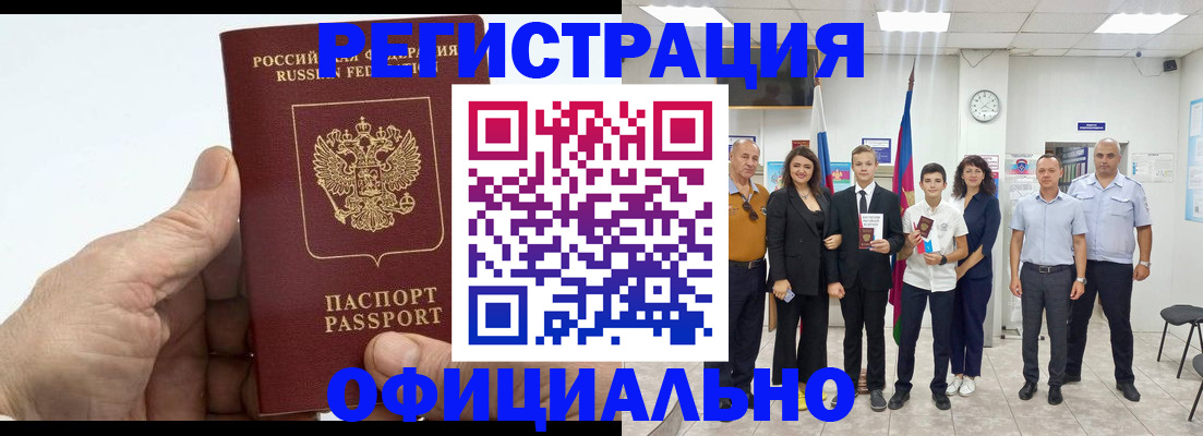 временная регистрация в квартире в Бугуруслане