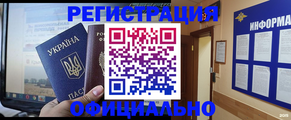 регистрация в Бугуруслане