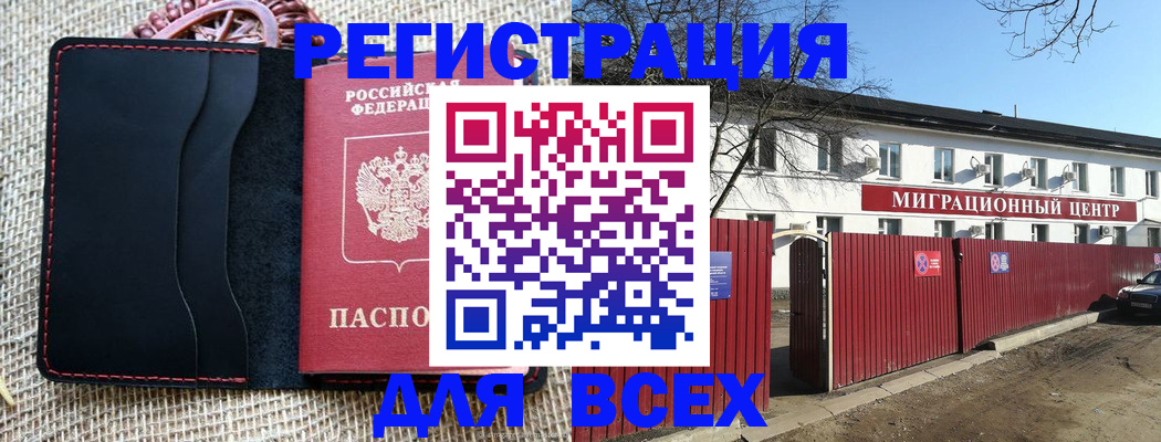 прописка паспорт в Бугуруслане
