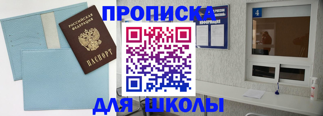 временная регистрация купить в Бугуруслане