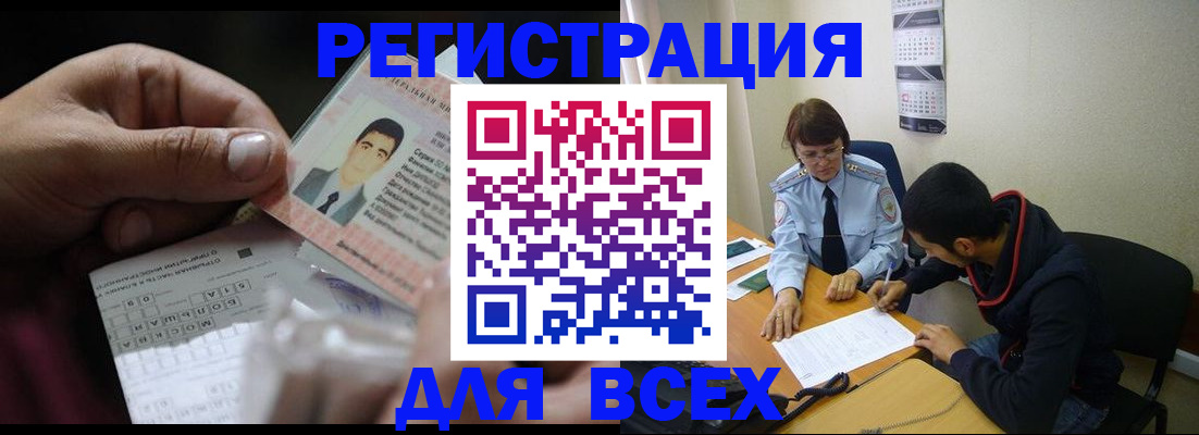 купить прописку в Бугуруслане
