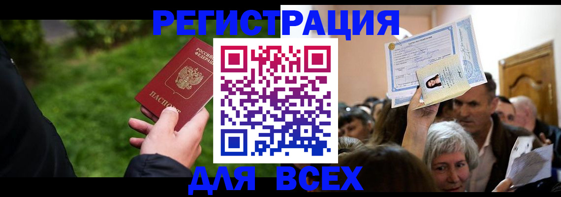 временная регистрация законно в Бугуруслане