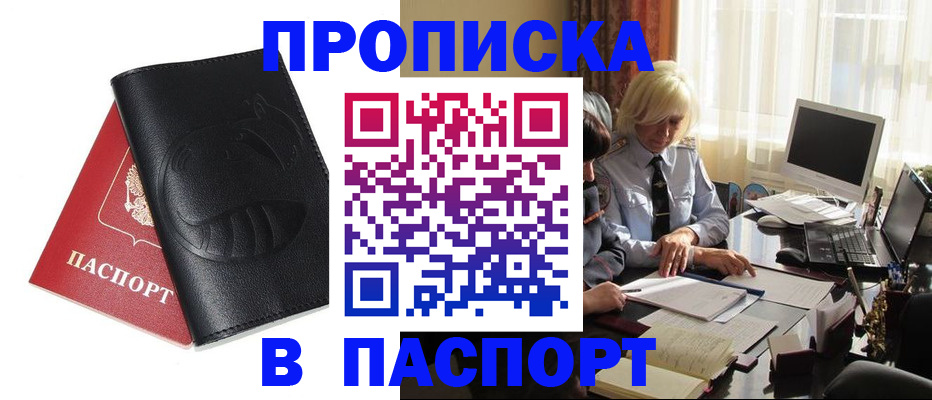 временная регистрация поиск в Бугуруслане